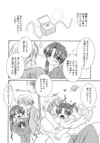 [Anthology] Imoutomoe Excellent