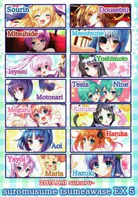 スロ娘詰め合わせ EX5