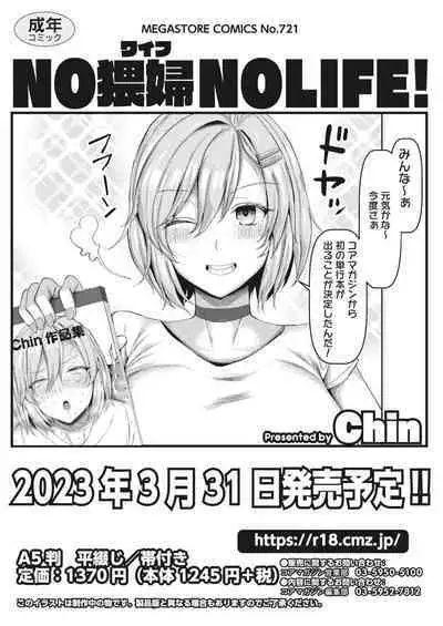 COMIC HOTMiLK Koime Vol. 38