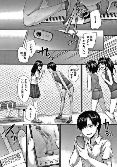 [Sumiya] Automatic Girl