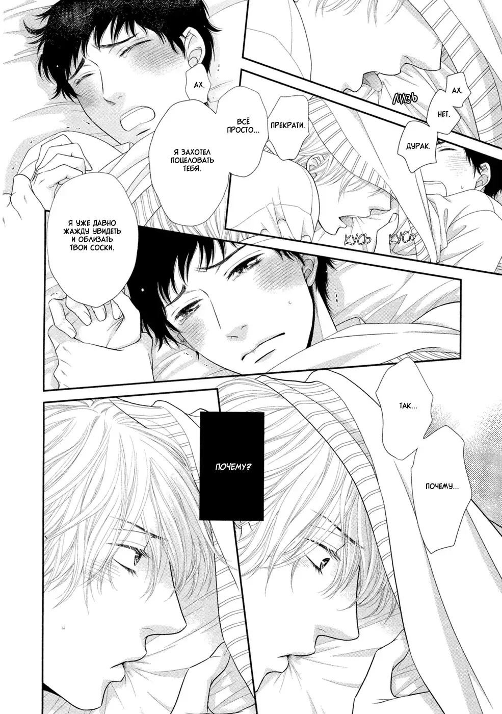 Toshigoro no Otokonoko to Are