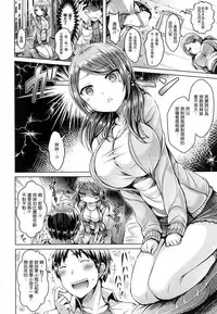 [Okumoto Yuuta] Koizome Marking | 染上愛液標記 [Chinese] [風與他的夥伴們漢化]