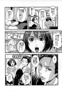 [Sisei Tokei] Yome Nie