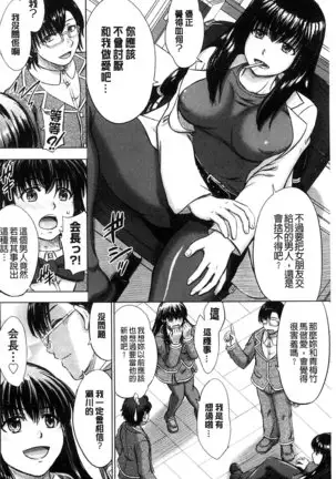 Houkago Kouhai Note | 放課後交配筆記本