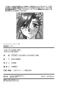 [Sanbun Kyoden] Sein - Zain [English] [desudesu]