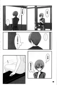 [Charu] Roshutsu Shoujo Yuugi Mishima Hikaru no Seiheki Ge [Chinese]