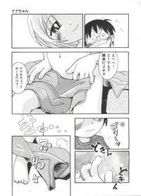 [Hoshino Fuuta] Michikusa