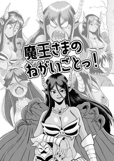 [Kumano Daishougun] Maou-sama no negai-gototsu!