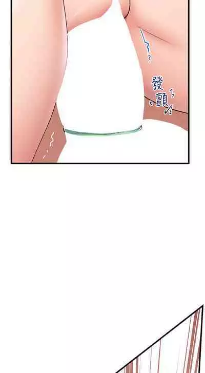 King of hypnotist in Isekai (21-30)-chinese