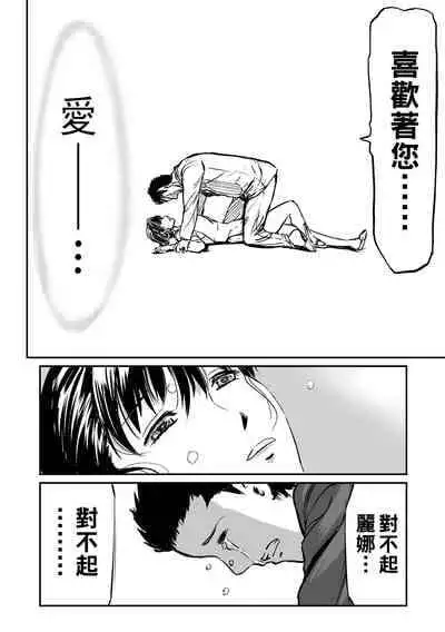 [山田タヒチ] 義母と娘のコンチェルト〈姦全版〉 序章-第7章