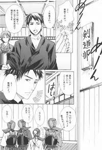 [Miyashita Kitsune] Oidemase Shinkon-san