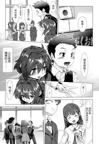 [Sannyuutei Shinta] Chinpotsuki! Ijimerarekko ch.1-5 [Chinese] [脸肿汉化组]