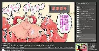 Oshioki Kurishiko 100-kai Ikumade Kaeremasen!!