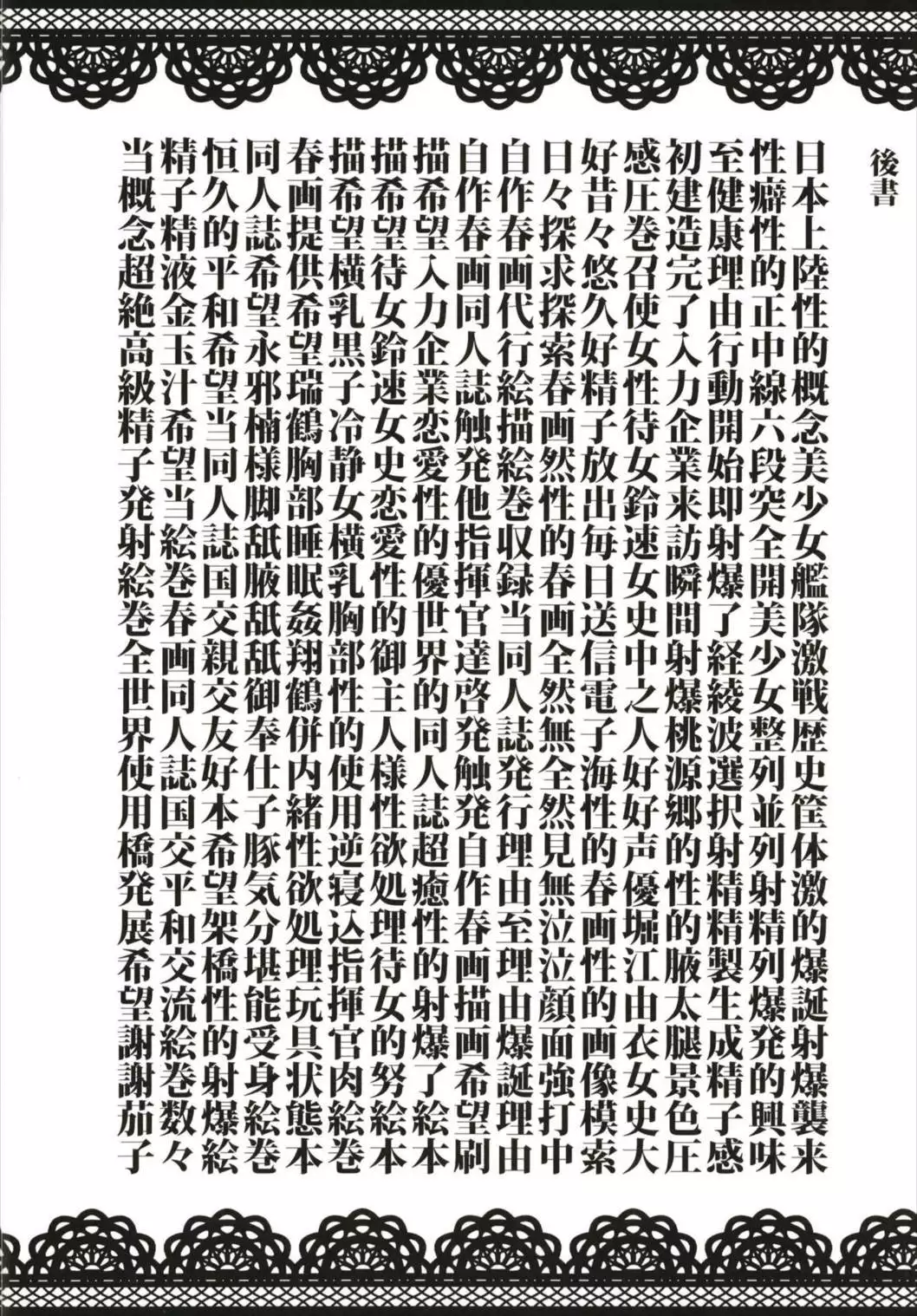 女体嗅舐射爆録