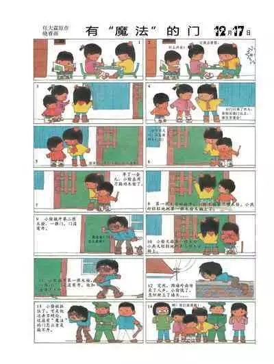 Sketchbook 365 Night Story 4