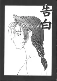 [Ikoma Ippei] Hitozuma Ryoujoku