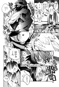 [Shinonome Tarou] Houjuu Onshitsu