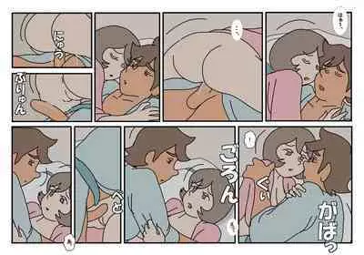 Nami to Naoto no Papa to Mama Kazoku Ryokou-hen