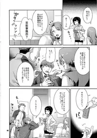 (C79) [Nekomataya (Nekomata Naomi)] Koisuru Hiyoko (THE iDOLM@STER)