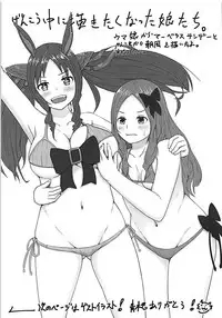 (C92) [Stachemy (Gussan)] Shower Room de Hatsuyuki to! (Kantai Collection -KanColle-)