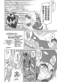 [Fujimoto Sei] Watashi no Maoh sama