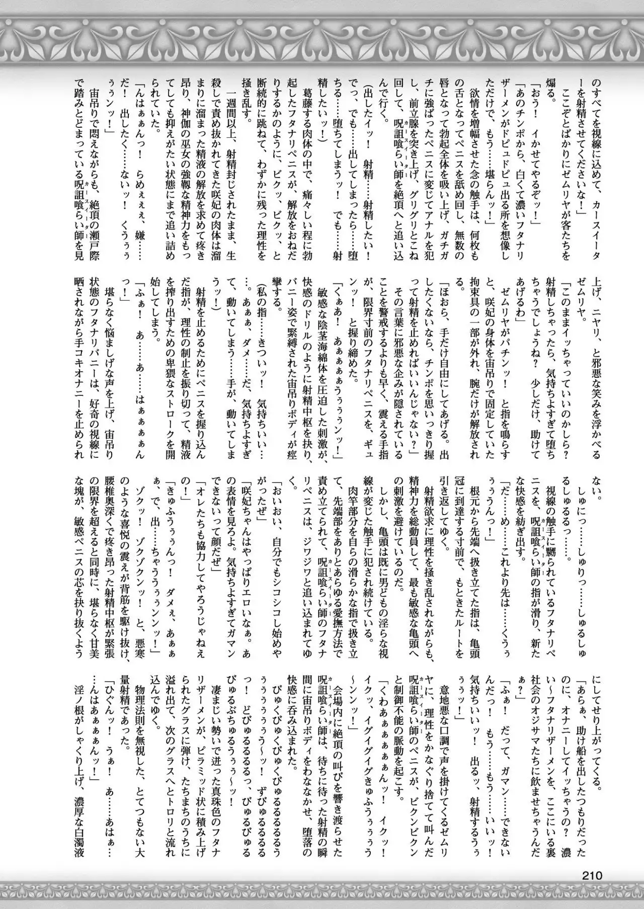 2D Dream Magazine 2017-10 Vol. 96