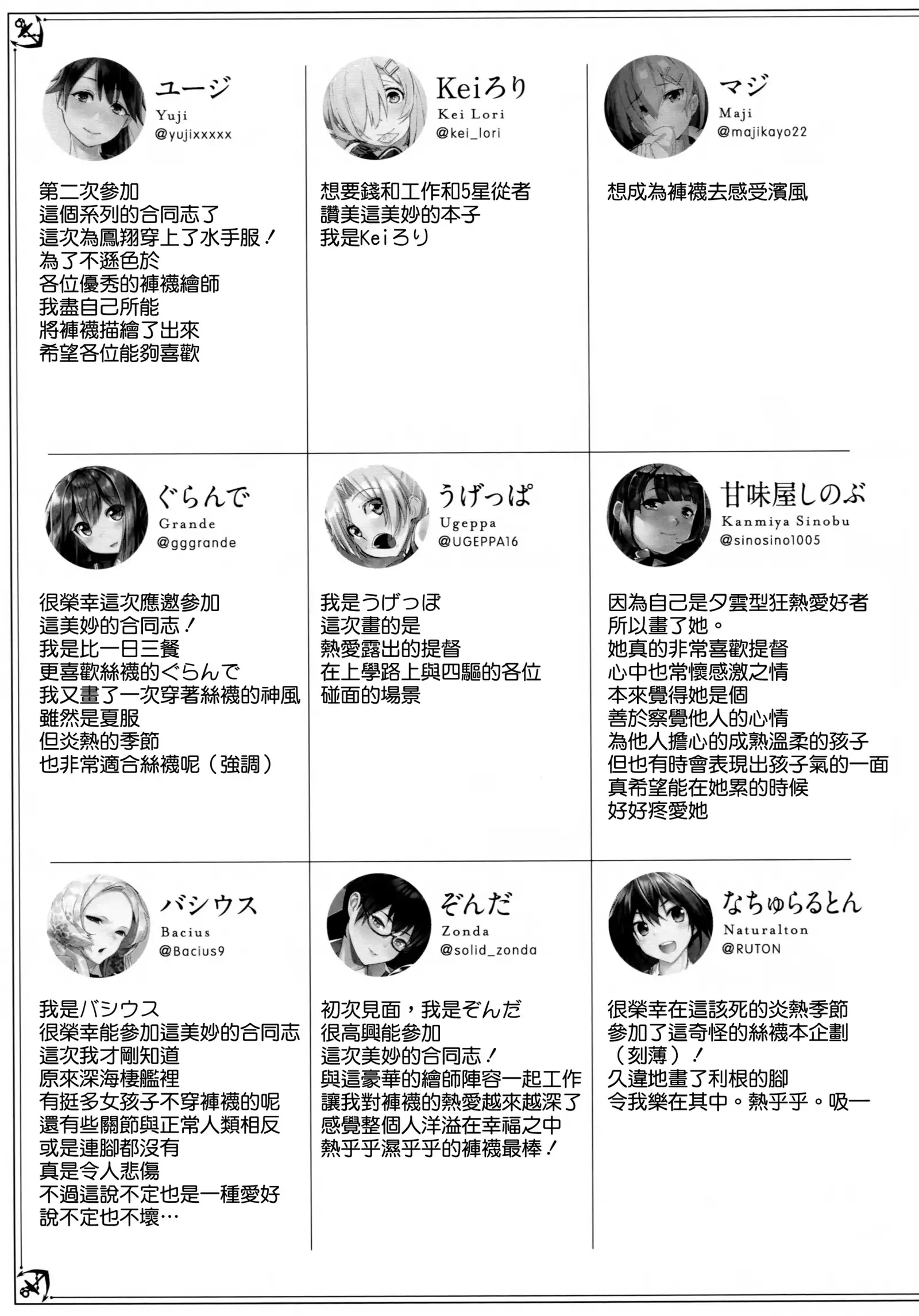 MurePara★ 2-sokume! Tights Wan Houkago Enshuu!