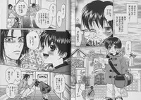 [CJ Michalski] Boku no Goshuujin-sama ~AS YOU WISH~