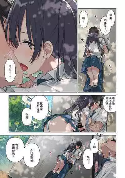 [Fujiyama] Kimi ga Omou yori Motto[Chinese][阿巧个人汉化]