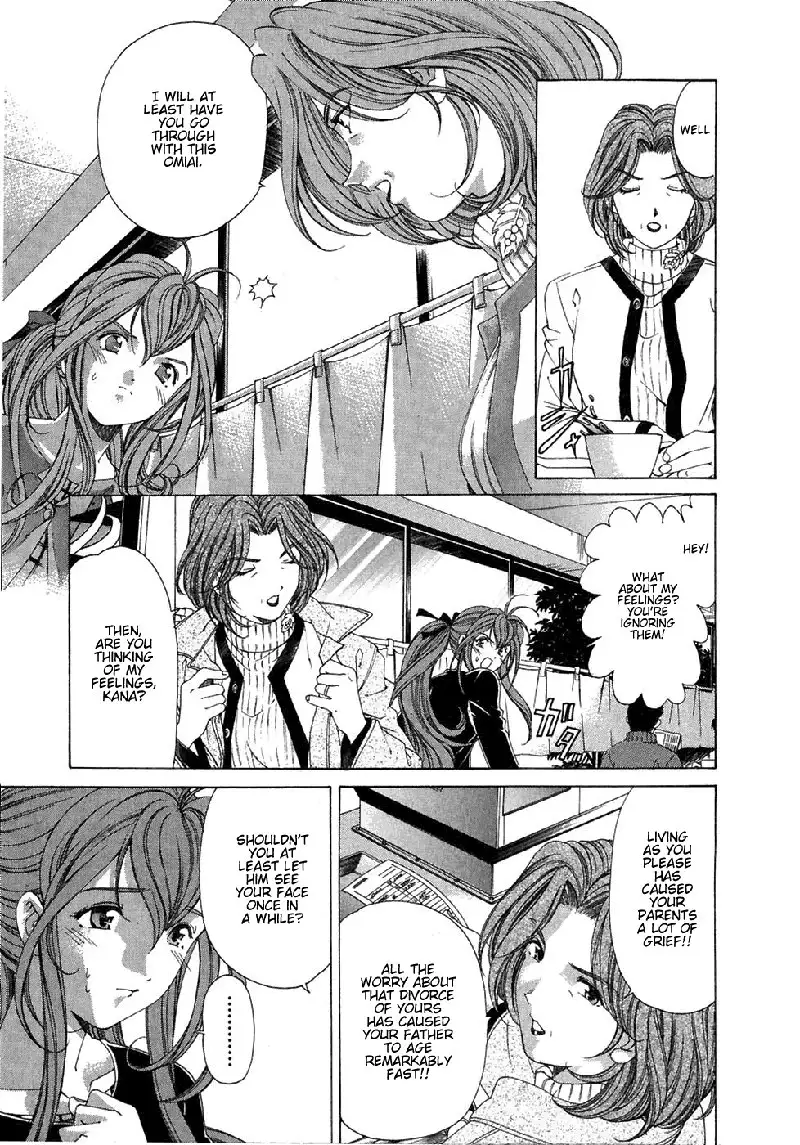 Virgin Na Kankei Vol4 - Chapter 27