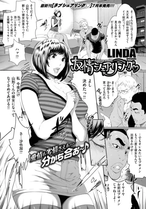 COMIC Kairakuten 2017-09