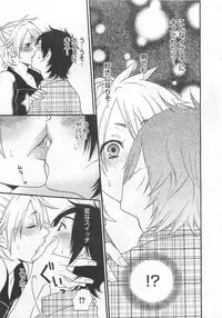 [Fuyusaka Koromo] Aigan Doutei