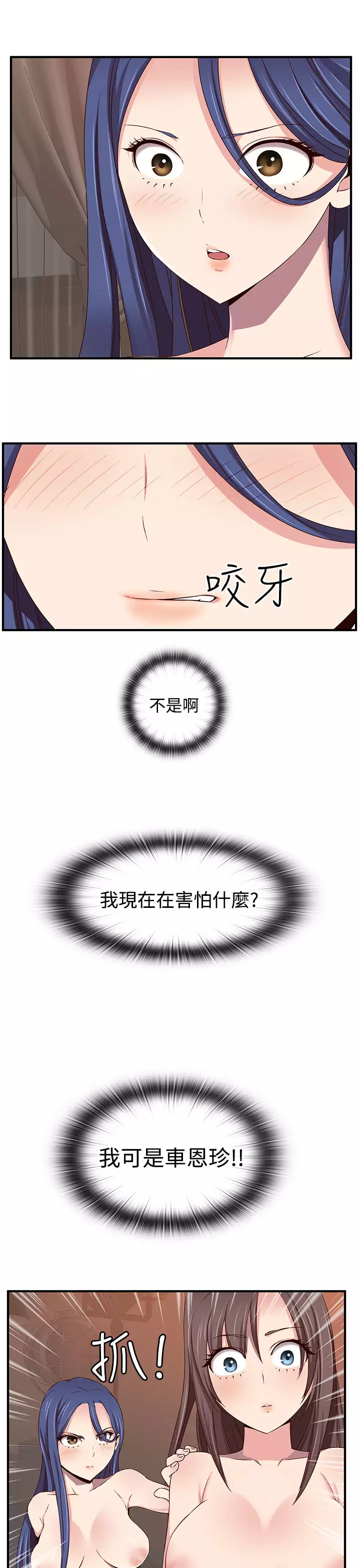 H-Campus H校园<第2季> ch.41-46