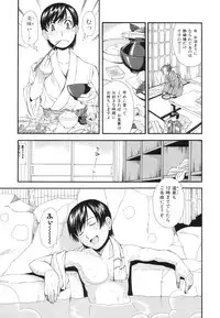 [Ryoumoto Hatsumi] Renai Kagaku Jikken - A Scientific Experiment for Love