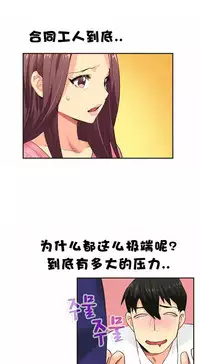 不会拒绝的女人 Chinese 1-10