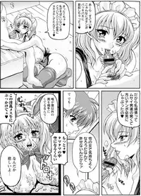 [KEN] Boku dake no Bakunyuu Ona-maid Jou