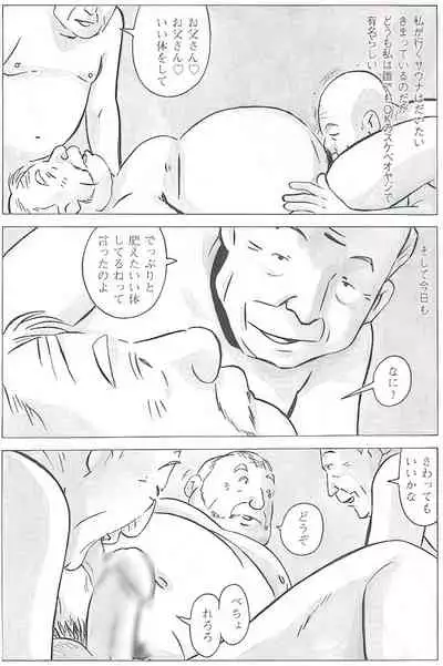The middle-aged men comics - from Japanese magazine (SAMSON magazine comics ) [JP/ENG]
