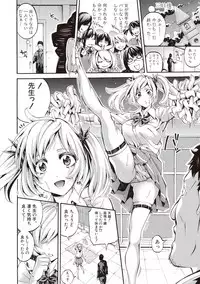[Brother Pierrot] Asekkaki no Tenshi-tachi Ch. 1-8 [Digital]