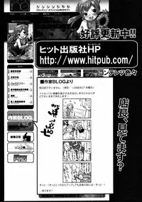 COMIC ino Vol.06 (2008-11)