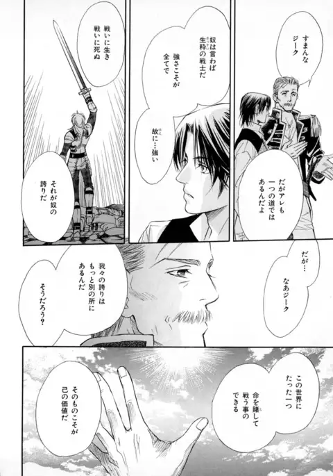 b-BOY Phoenix Vol.3 Tsundere Tokushuu