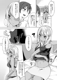 [Yuzunoki Ichika] Pantsu Wasurete Hatsu Ecchi!? Nuresugichatte Tomaranai 1-7