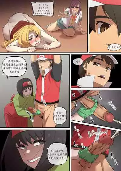 赤红的旅行日志08 VS 热爱自然的大小姐（LUOLIMASI翻译）