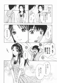 [Hiyama Shuri] Koi to Kahanshin / Love And Desire