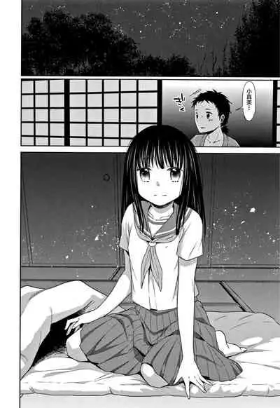 [Dobato] Heisei JC in Meiji Yobaimura [Chinese] [Lolipoi汉化组]