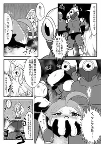 [Joutai Henka] Henkaya Honpo 2