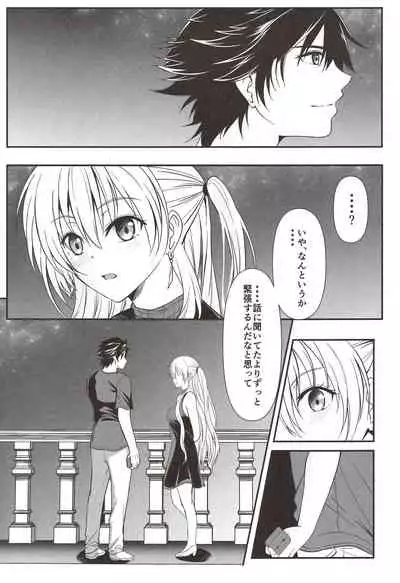 (C99) [The Seventh Sign (Kagura Yuuto)] Yakusoku no Yoru - Happy Vacation Days:2 (The Legend of Heroes: Trails of Cold Steel IV)