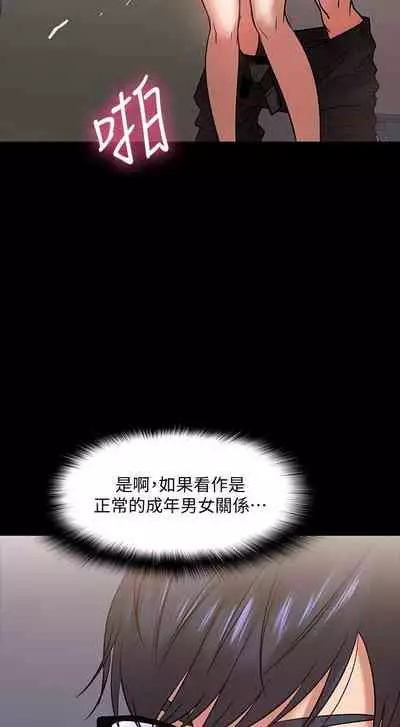 【周日连载】教授，你还等什么?（作者：madstart&耀安） 第1~17话