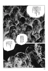 [Koike Kazuo, Kojima Goseki] Hanzou no Mon Vol.6