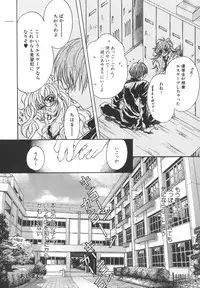 [Katsuragi You] Tenshi no Insei