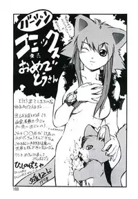 [Sudou Ruku] Ryobaku | be a slave to love